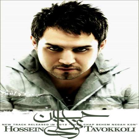 Hossein Tavakoli – Chap Chap Behem Negah Kon